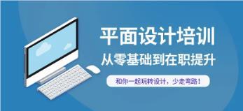 無錫師資實力雄厚的平面設計培訓機構課程介紹 聚焦計算機軟硬件設計