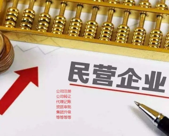 北京公司轉讓 無省市核名資質與知識產權代理整合指南